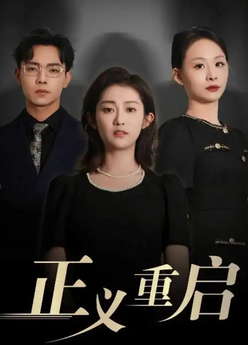 年代剧我们这十年在线观看