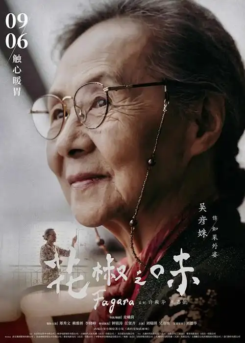 悬疑民俗动画小镇奇谭在线观看